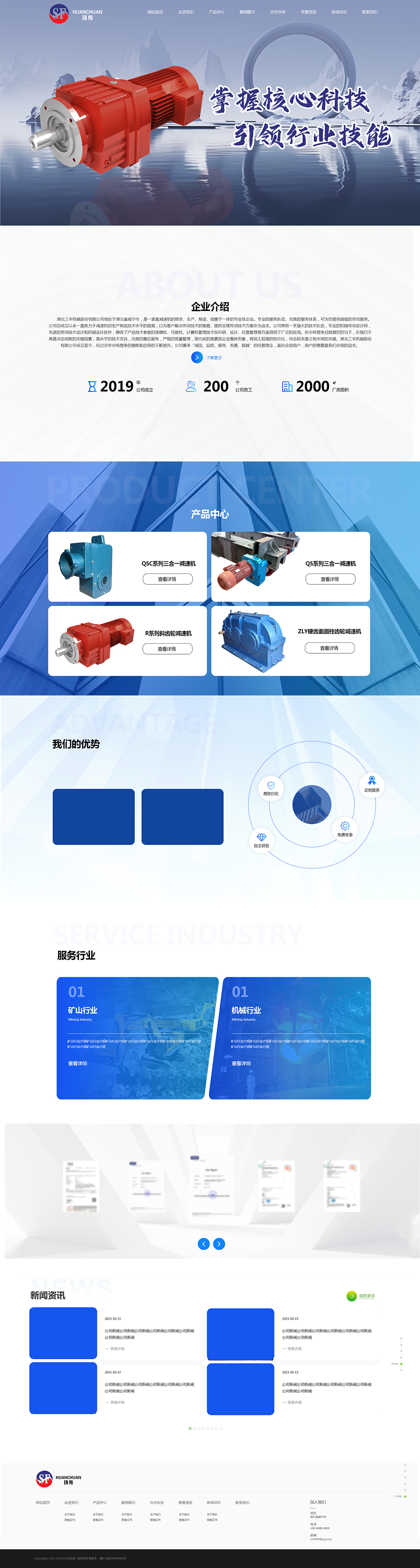 咸寧市三豐機械股份有限公司.jpg