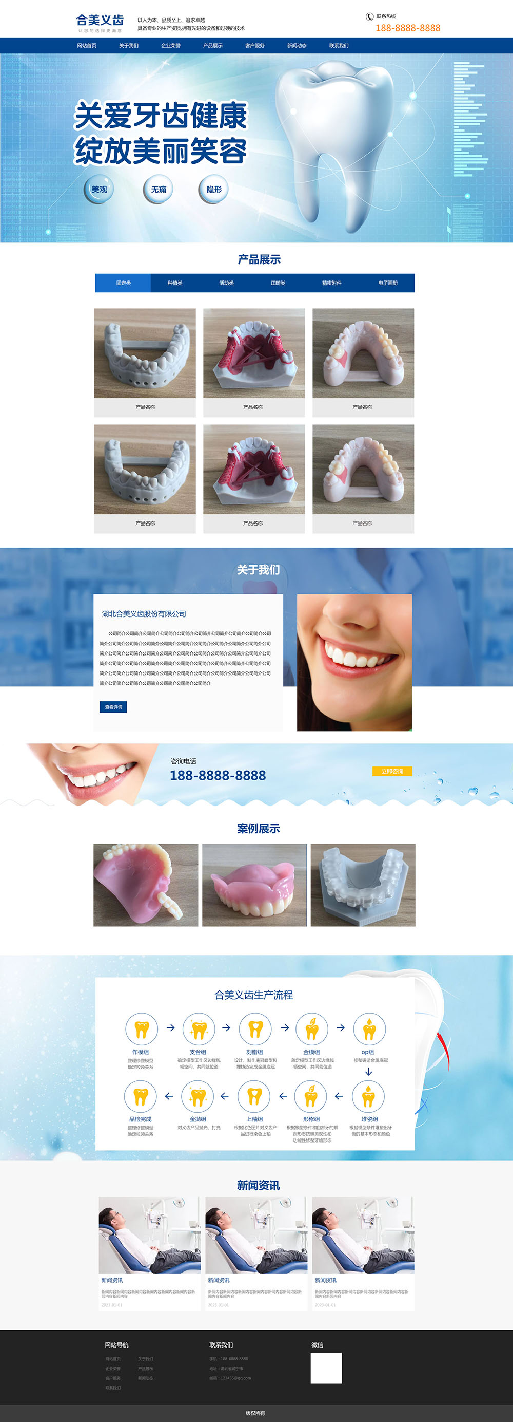湖北合美義齒股份有限公司.jpg